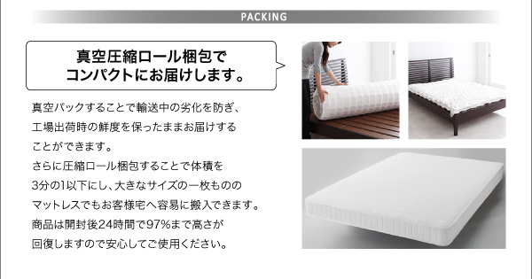 ホテルダブルクッション 脚付きマットレスボトムベッド 商品説明画像24