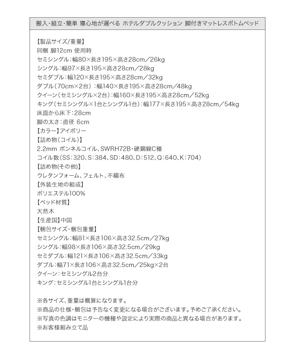 ホテルダブルクッション 脚付きマットレスボトムベッド 商品説明画像40