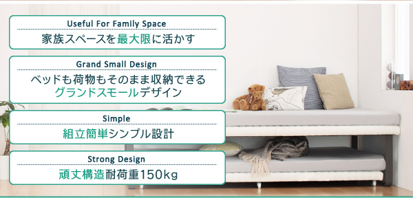 親子ベッド Bene&Chic ベーネ&チック 商品説明画像2