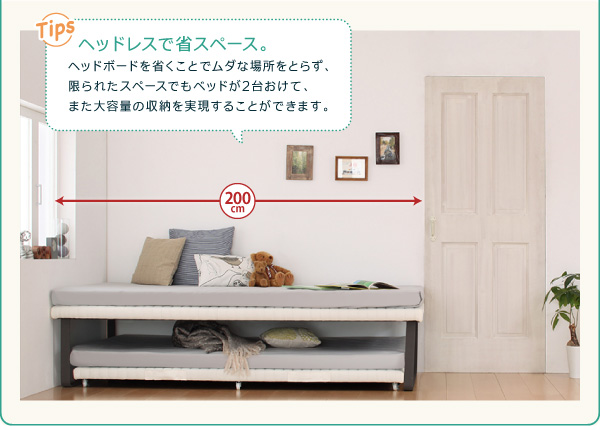 親子ベッド Bene&Chic ベーネ&チック 商品説明画像7