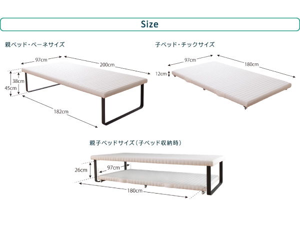 親子ベッド Bene&Chic ベーネ&チック 商品説明画像17