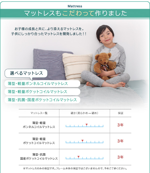 親子ベッド Bene&Chic ベーネ&チック 商品説明画像18
