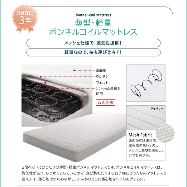 親子ベッド Bene&Chic ベーネ&チック 商品説明画像19