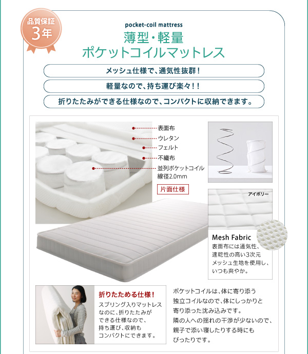 親子ベッド Bene&Chic ベーネ&チック 商品説明画像21
