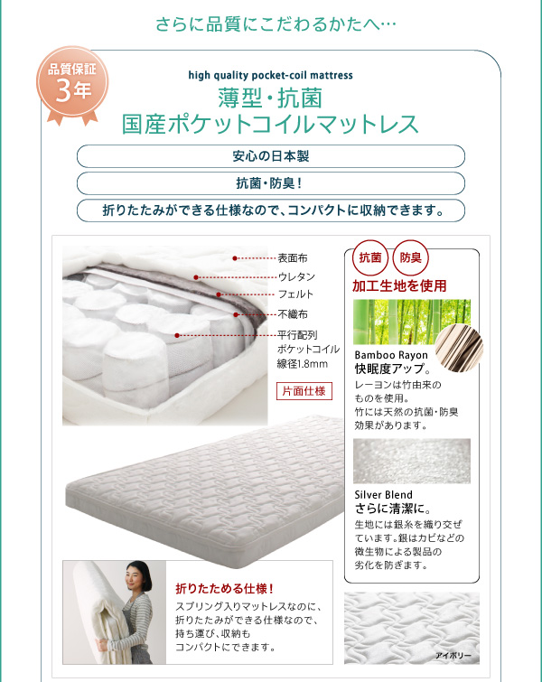 親子ベッド Bene&Chic ベーネ&チック 商品説明画像23