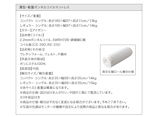 親子ベッド Bene&Chic ベーネ&チック 商品説明画像28