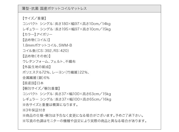 親子ベッド Bene&Chic ベーネ&チック 商品説明画像30