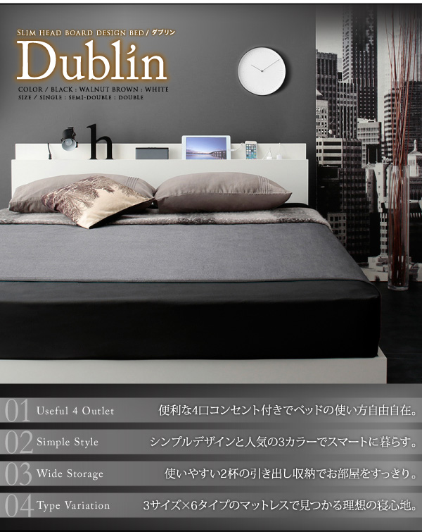 スリム棚・4口コンセント付き収納ベッド Dublin ダブリン | 家具専門店どあどあ(西山商店)