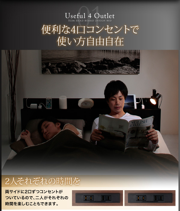 スリム棚・4口コンセント付き収納ベッド Dublin ダブリン 商品説明画像3