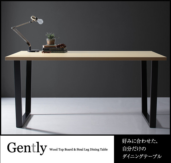 モダンデザインテーブル Gently ジェントリー
