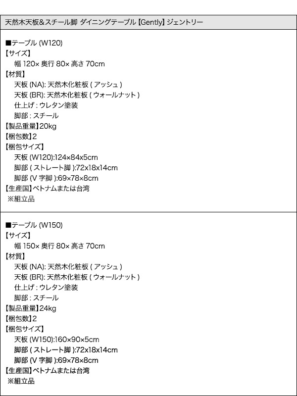 モダンデザインテーブル Gently ジェントリー 商品説明画像10