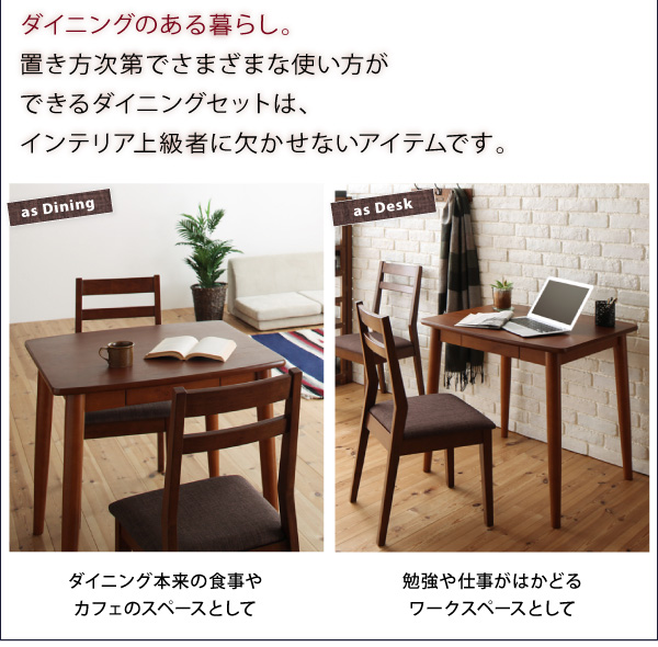 マルチに使えるダイニング Molina モリーナ | 家具専門店どあどあ(西山