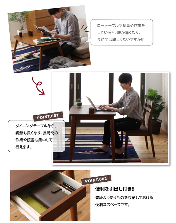 マルチに使えるダイニング Molina モリーナ 商品説明画像5