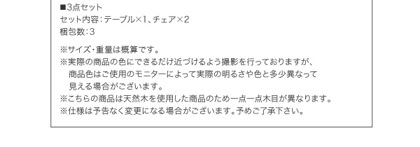 マルチに使えるダイニング Molina モリーナ 商品説明画像21