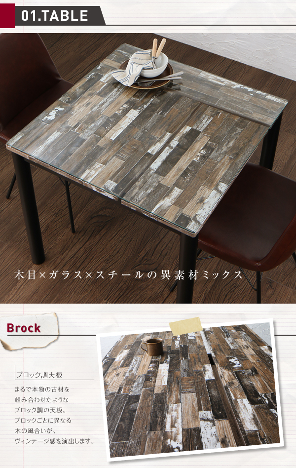 ヴィンテージデザインガラスダイニング volet ヴォレ （3点セット・単品） 商品説明画像3