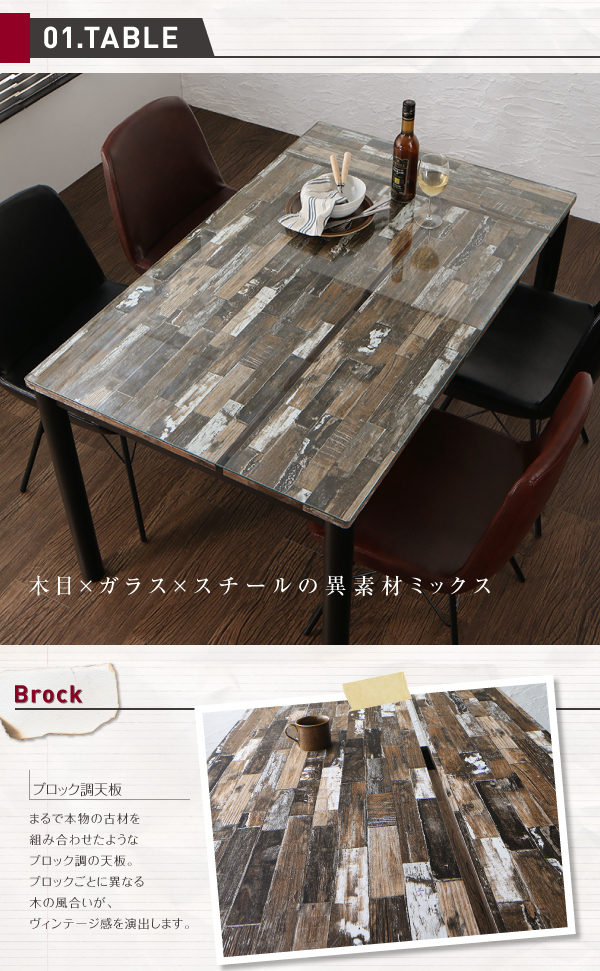 ヴィンテージデザインガラスダイニング volet ヴォレ （5点セット・単品） 商品説明画像3