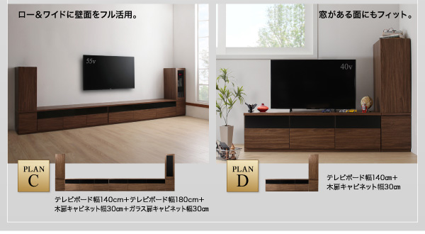 キャビネットが選べるテレビボードシリーズ add9 アドナイン 商品説明画像4