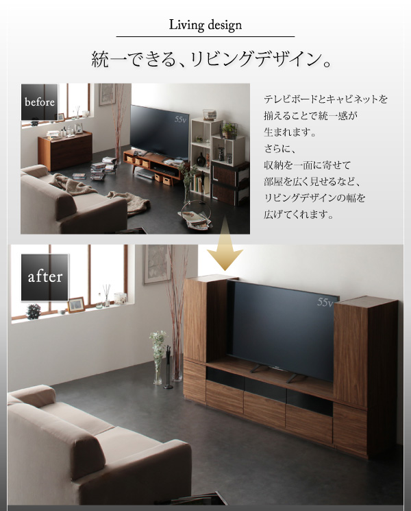 キャビネットが選べるテレビボードシリーズ add9 アドナイン 商品説明画像5