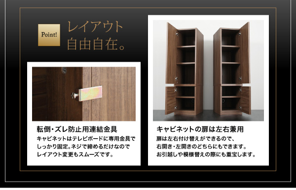 キャビネットが選べるテレビボードシリーズ add9 アドナイン 商品説明画像6
