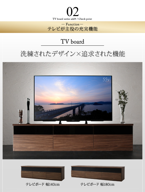 キャビネットが選べるテレビボードシリーズ add9 アドナイン 商品説明画像7