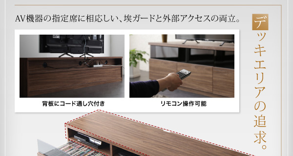 キャビネットが選べるテレビボードシリーズ add9 アドナイン 商品説明画像8