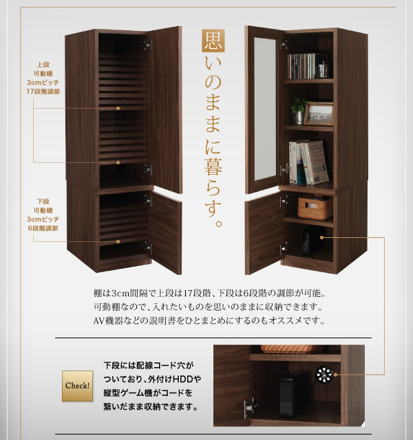 キャビネットが選べるテレビボードシリーズ add9 アドナイン 商品説明画像13