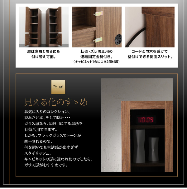 キャビネットが選べるテレビボードシリーズ add9 アドナイン 商品説明画像14