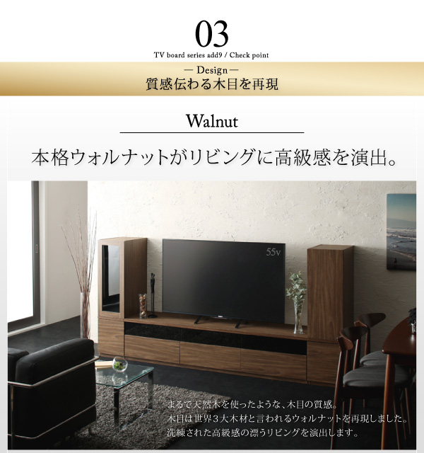 キャビネットが選べるテレビボードシリーズ add9 アドナイン 商品説明画像15