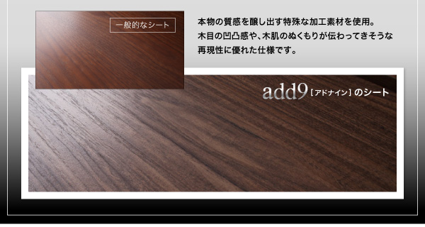 キャビネットが選べるテレビボードシリーズ add9 アドナイン 商品説明画像16