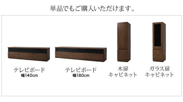 キャビネットが選べるテレビボードシリーズ add9 アドナイン 商品説明画像18