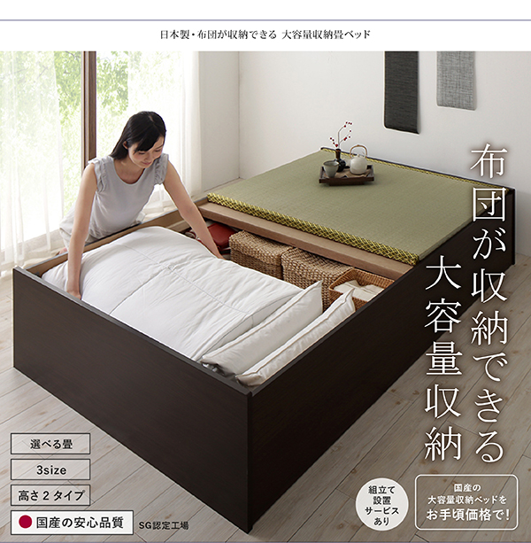 楽天市場 お客様組立 日本製 布団が収納できる大容量収納畳連結ベッド 