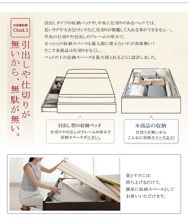 日本製・布団が収納できる大容量収納畳ベッド 悠華 ユハナ 説明画像11