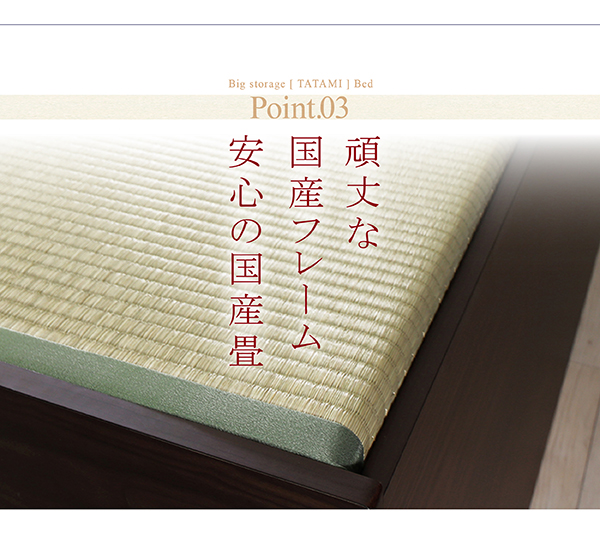 日本製・布団が収納できる大容量収納畳ベッド 悠華 ユハナ 説明画像13