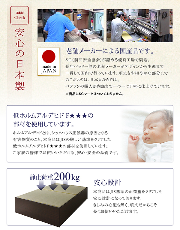 日本製・布団が収納できる大容量収納畳ベッド 悠華 ユハナ 説明画像14