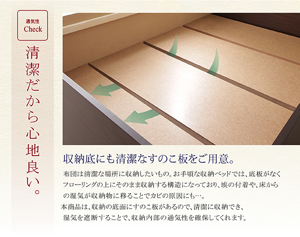 日本製・布団が収納できる大容量収納畳ベッド 悠華 ユハナ 説明画像16