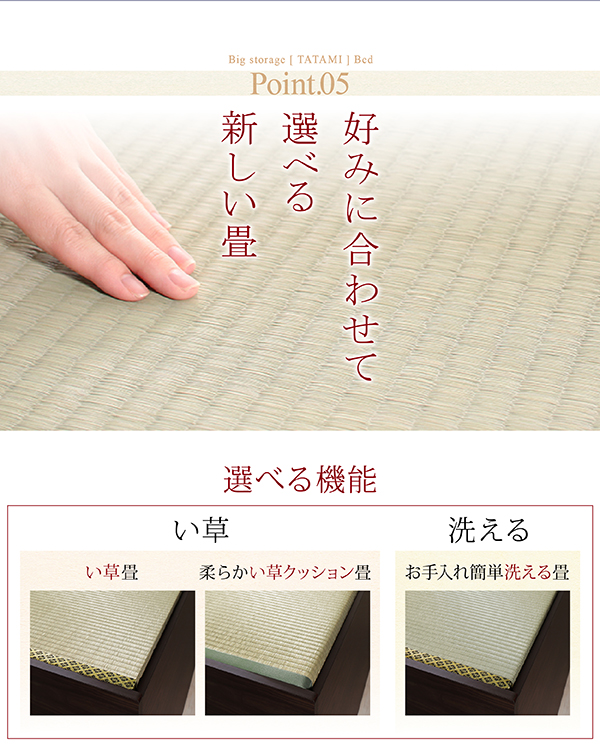 日本製・布団が収納できる大容量収納畳ベッド 悠華 ユハナ 説明画像17