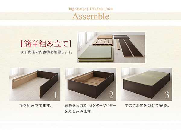 日本製・布団が収納できる大容量収納畳ベッド 悠華 ユハナ 説明画像21