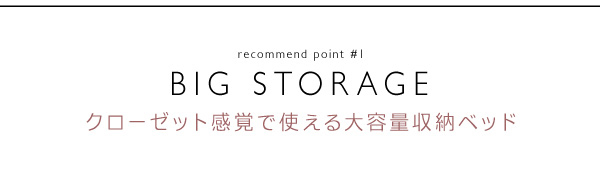 クローゼット跳ね上げベッド aimable エマーブル 商品説明画像5