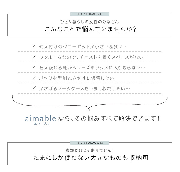 クローゼット跳ね上げベッド aimable エマーブル 商品説明画像7