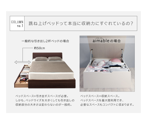 クローゼット跳ね上げベッド aimable エマーブル 商品説明画像9