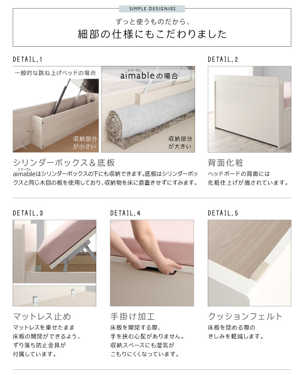 クローゼット跳ね上げベッド aimable エマーブル 商品説明画像15
