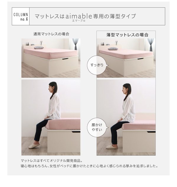 クローゼット跳ね上げベッド aimable エマーブル 商品説明画像46