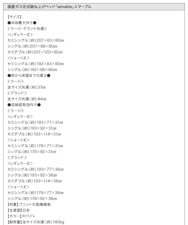 クローゼット跳ね上げベッド aimable エマーブル 商品説明画像54