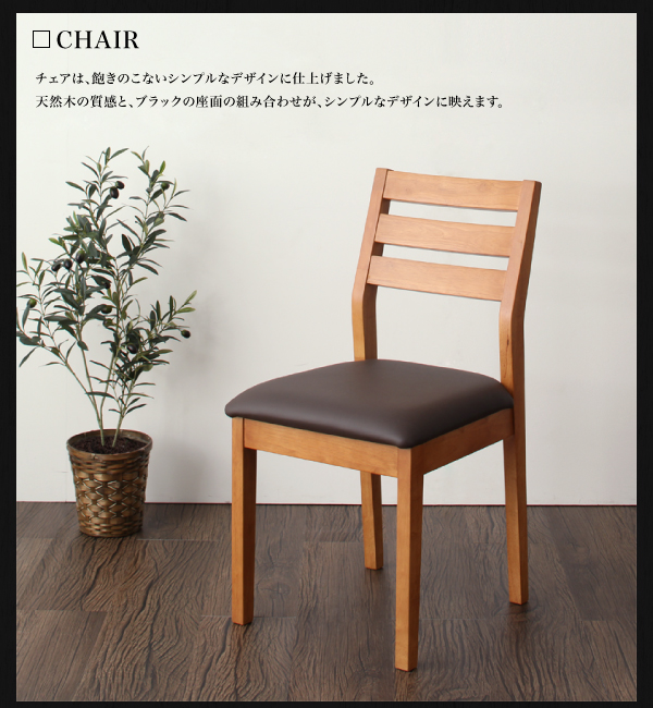 天然木モダンデザインダイニング alchemy アルケミー 商品説明画像8