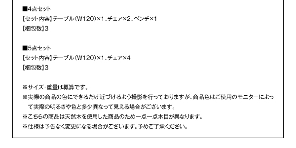 天然木モダンデザインダイニング alchemy アルケミー 商品説明画像19