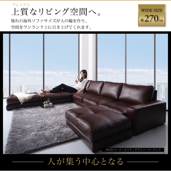 大型コーナーカウチソファ La-fayette ラ・ファイエット 商品説明画像10