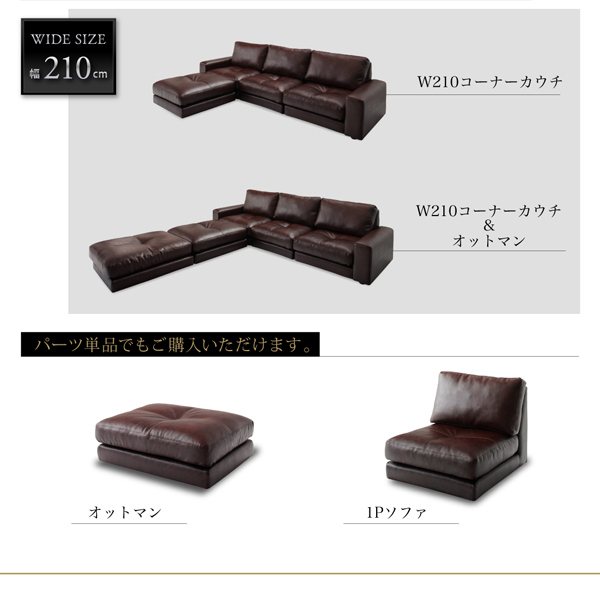 大型コーナーカウチソファ La-fayette ラ・ファイエット 商品説明画像16