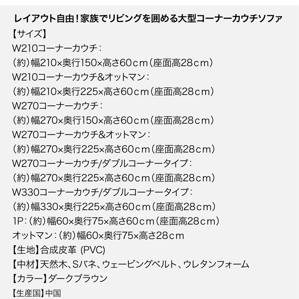 大型コーナーカウチソファ La-fayette ラ・ファイエット 商品説明画像21