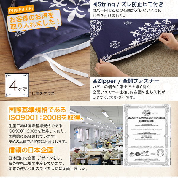 ザブザブ洗えるレース柄カバー＆防ダニこたつ布団 cerc セルク 商品説明画像10