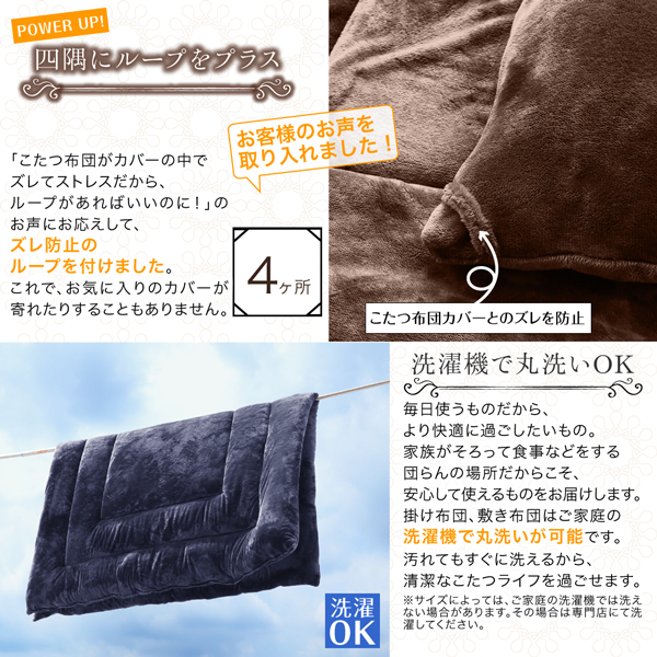 ザブザブ洗えるレース柄カバー＆防ダニこたつ布団 cerc セルク 商品説明画像16